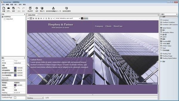 RocketCake(网页编辑器) v4.5